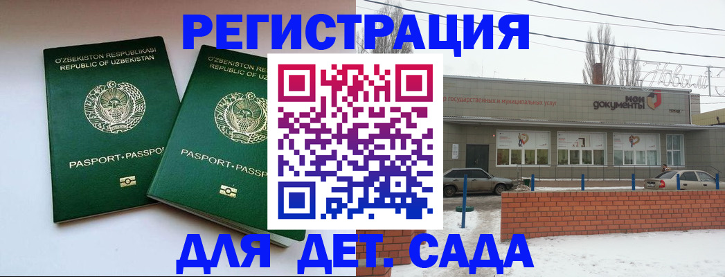 прописка иностранных граждан в Заинске