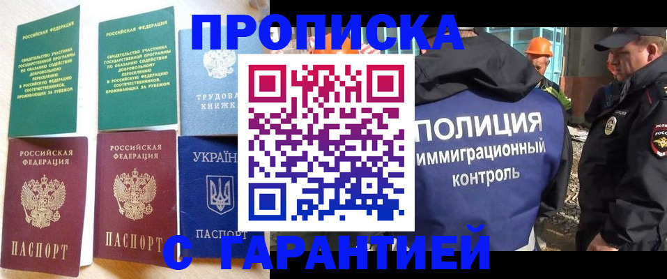 временная регистрация собственник в Заинске