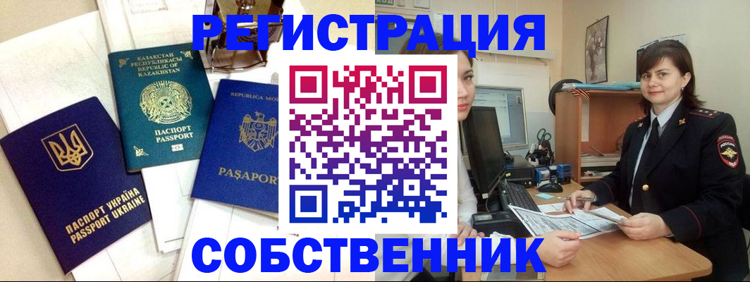 регистрация в Заинске