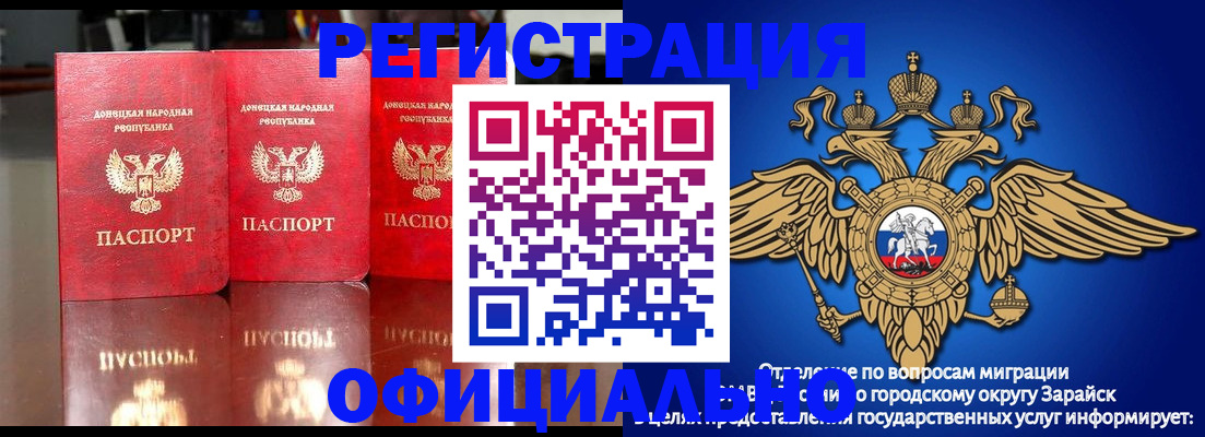 временная регистрация купить в Заинске